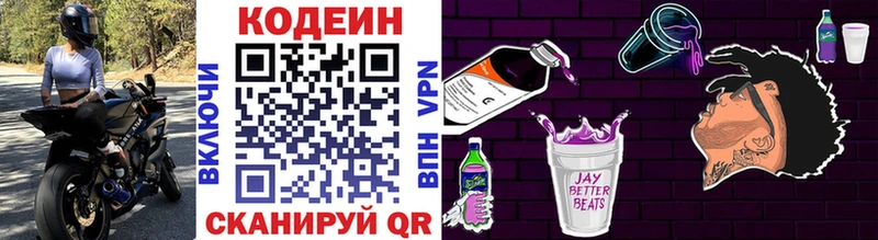 как найти наркотики  кракен вход  Кодеиновый сироп Lean напиток Lean (лин)  Семикаракорск 