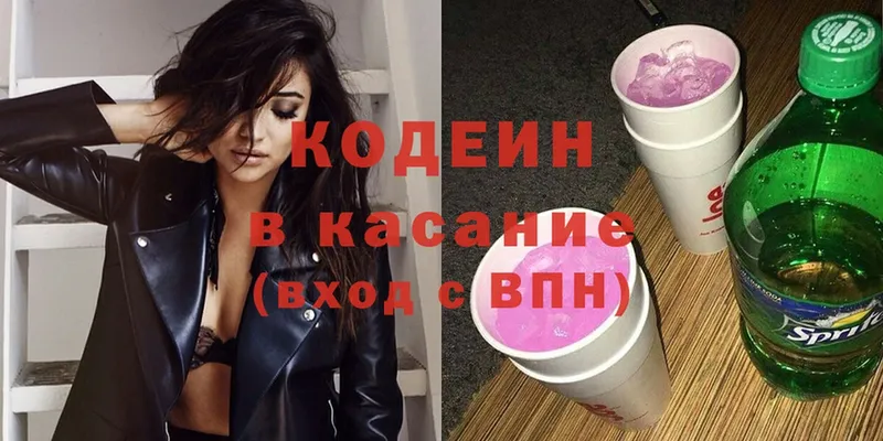 Кодеиновый сироп Lean Purple Drank  цены   дарк нет телеграм  Семикаракорск 