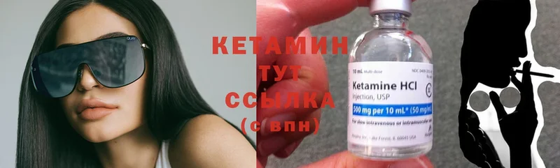 Кетамин ketamine  купить  цена  Семикаракорск 