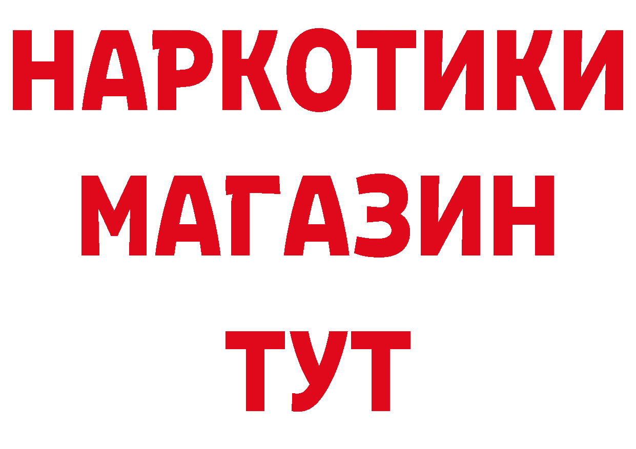 Дистиллят ТГК концентрат вход это блэк спрут Семикаракорск