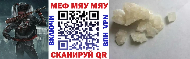 МЯУ-МЯУ мука  нарко площадка клад  Семикаракорск 