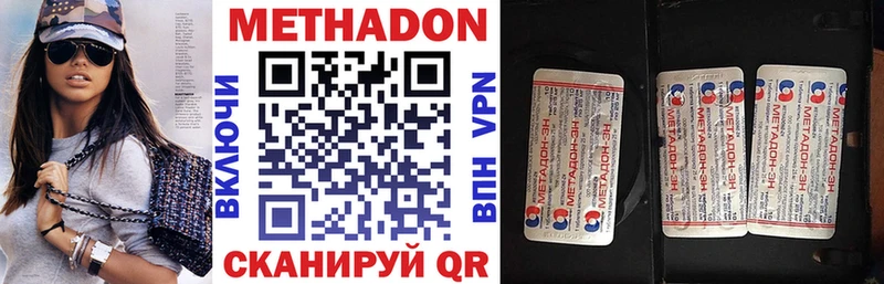 Метадон methadone где купить наркотик Семикаракорск